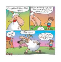 مجله خردسال 367 صفحه 15