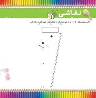 مجله خردسال 368 صفحه 7