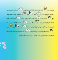مجله خردسال 369 صفحه 21