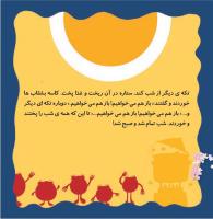 مجله خردسال 369 صفحه 6