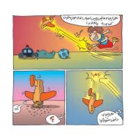 مجله خردسال 369 صفحه 14