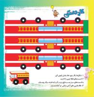 مجله خردسال 369 صفحه 24