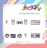مجله خردسال 369 صفحه 16