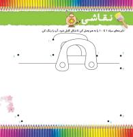 مجله خردسال 369 صفحه 7