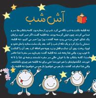 مجله خردسال 369 صفحه 5