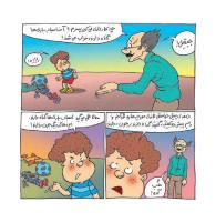 مجله خردسال 369 صفحه 13