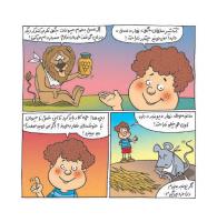 مجله خردسال 370 صفحه 14