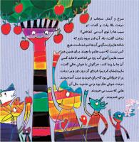 مجله خردسال 370 صفحه 6