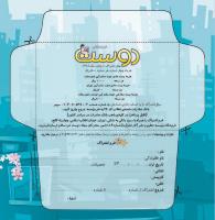 مجله خردسال 370 صفحه 25