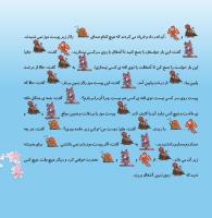 مجله خردسال 370 صفحه 21