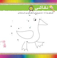 مجله خردسال 370 صفحه 7