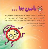 مجله خردسال 370 صفحه 3
