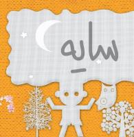 مجله خردسال 370 صفحه 19