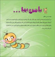 مجله خردسال 371 صفحه 3