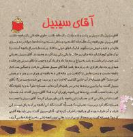 مجله خردسال 371 صفحه 4