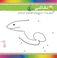 مجله خردسال 371 صفحه 7