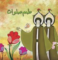 مجله خردسال 371 صفحه 10