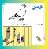 مجله خردسال 371 صفحه 24