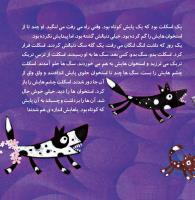 مجله خردسال 371 صفحه 19