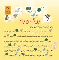 مجله خردسال 371 صفحه 20