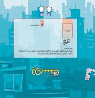 مجله خردسال 371 صفحه 26