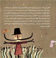 مجله خردسال 371 صفحه 6