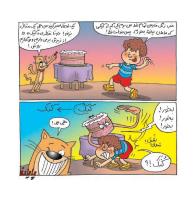 مجله خردسال 371 صفحه 15