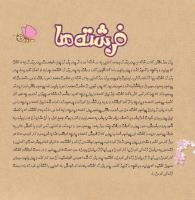 مجله خردسال 371 صفحه 8