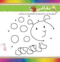 مجله خردسال 372 صفحه 7