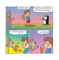 مجله خردسال 372 صفحه 14