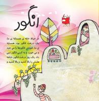 مجله خردسال 372 صفحه 18