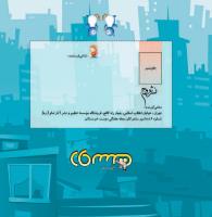 مجله خردسال 372 صفحه 26