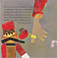 مجله خردسال 372 صفحه 6