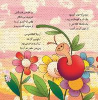 مجله خردسال 372 صفحه 11