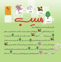 مجله خردسال 372 صفحه 20