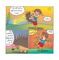 مجله خردسال 373 صفحه 13