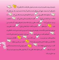 مجله خردسال 373 صفحه 21