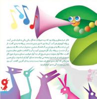 مجله خردسال 373 صفحه 6