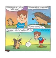 مجله خردسال 373 صفحه 15