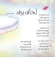 مجله خردسال 373 صفحه 10