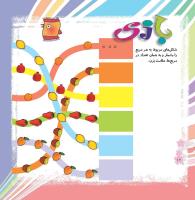 مجله خردسال 373 صفحه 16