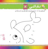 مجله خردسال 373 صفحه 7