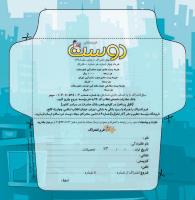 مجله خردسال 373 صفحه 25