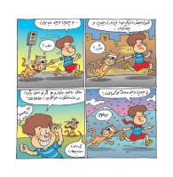 مجله خردسال 374 صفحه 14