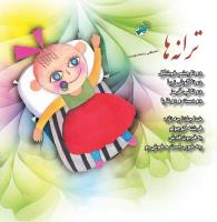 مجله خردسال 374 صفحه 27