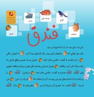 مجله خردسال 374 صفحه 20