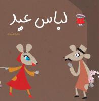 مجله خردسال 374 صفحه 4