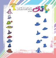 مجله خردسال 374 صفحه 16
