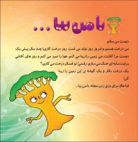 مجله خردسال 374 صفحه 3