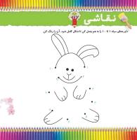 مجله خردسال 374 صفحه 7